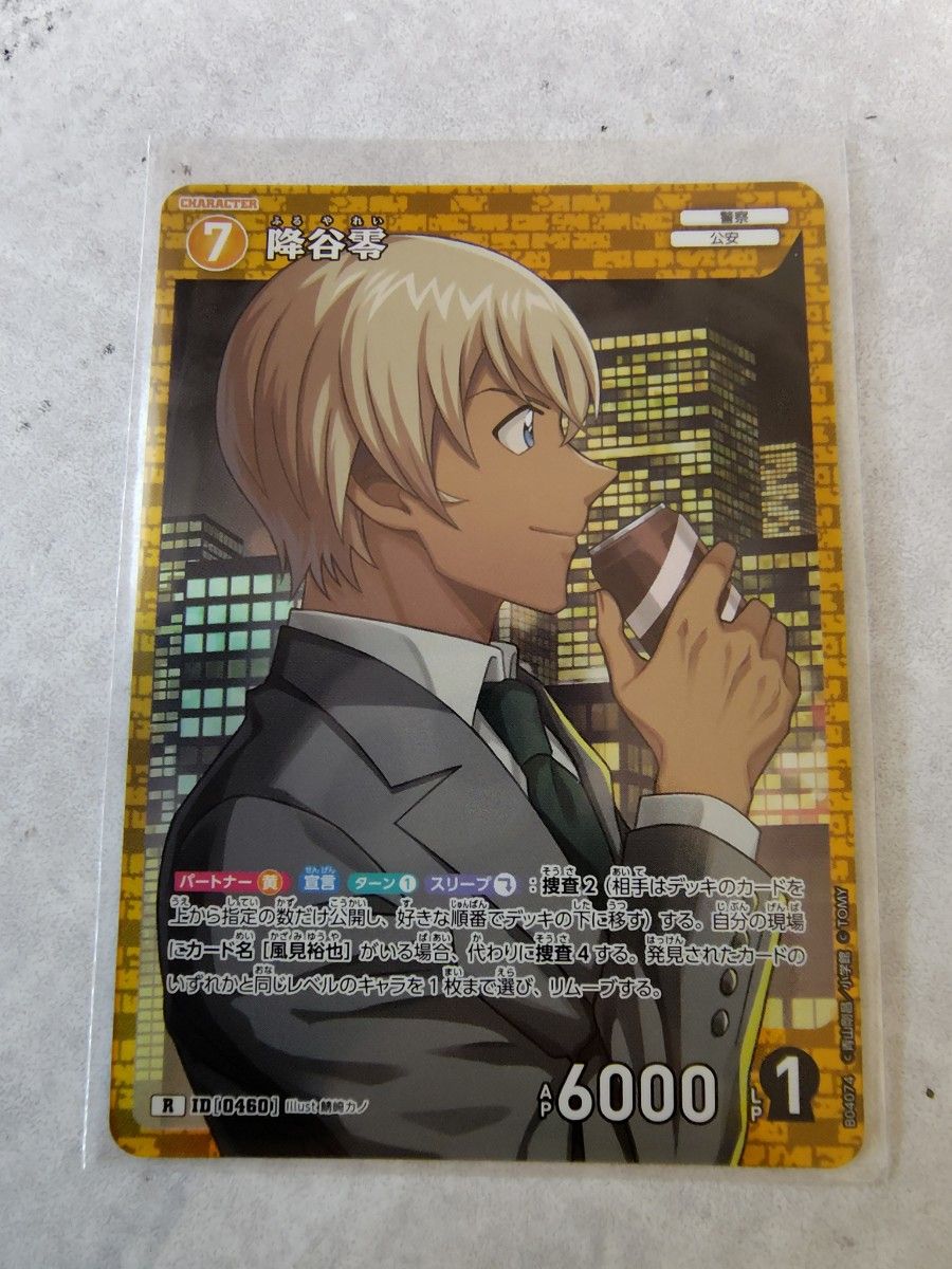 名探偵コナンTCG 信義の絆 安室透(プライベートアイ)R 安室透 名探偵コナンTCG 信義の絆 安室透(プライベートアイ)R 安室透