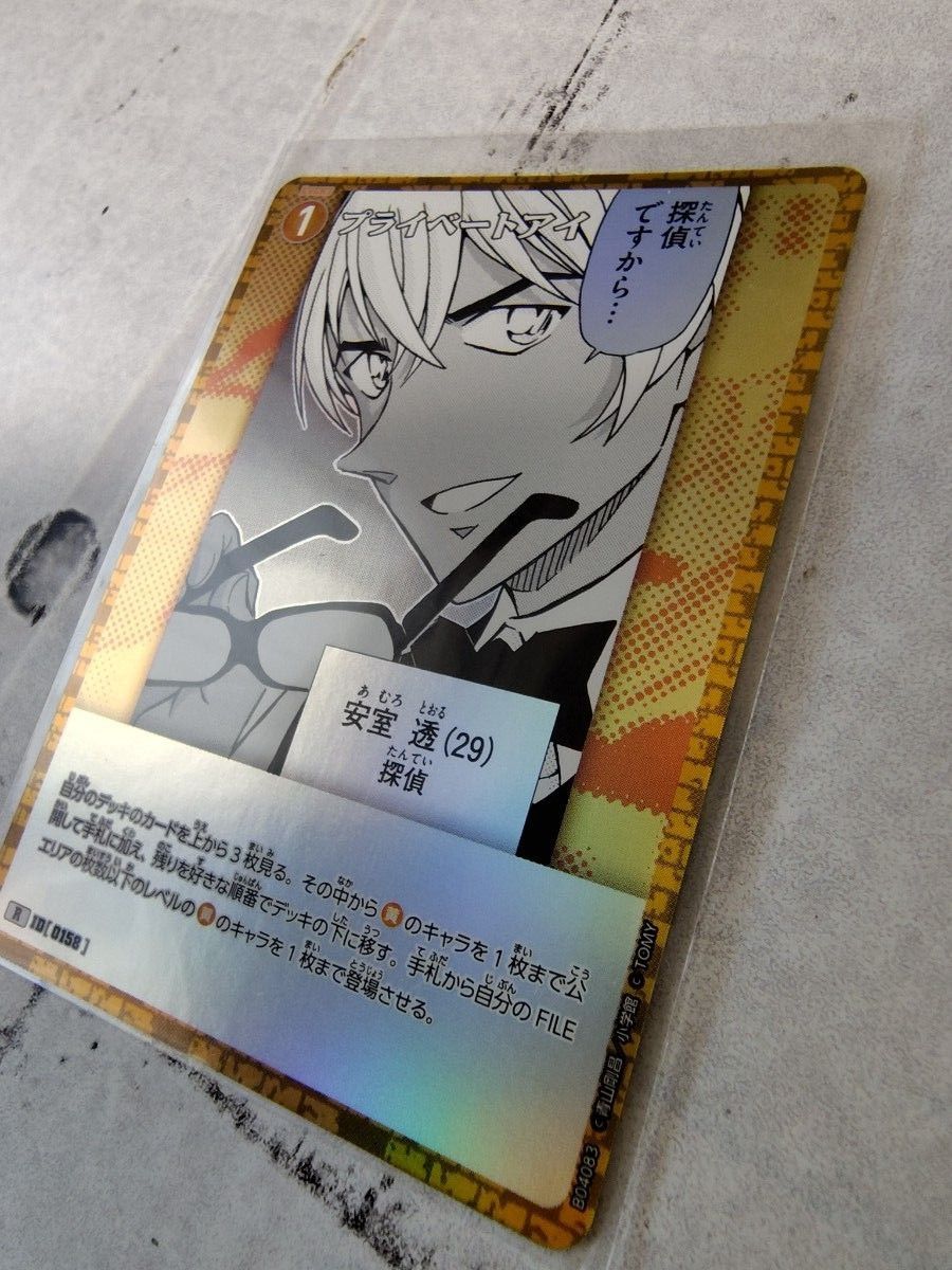 名探偵コナンTCG 信義の絆 安室透(プライベートアイ)R 安室透 名探偵コナンTCG 信義の絆 安室透(プライベートアイ)R 安室透