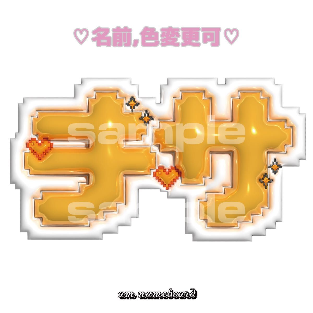 3D風ぷっくりネームボード|Yahoo!フリマ(旧PayPayフリマ) 3D風ぷっくりネームボード|Yahoo!フリマ(旧PayPayフリマ)