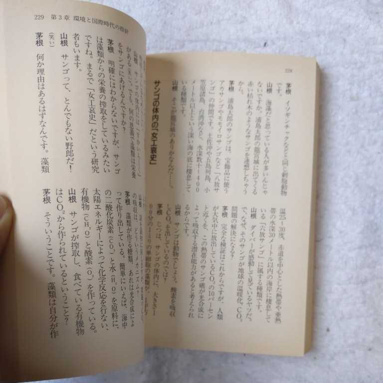 ヤフオク メタルカラーの時代3 小学館文庫 山根 一眞 9 ヤフオク メタルカラーの時代3 小学館文庫 山根 一眞 9