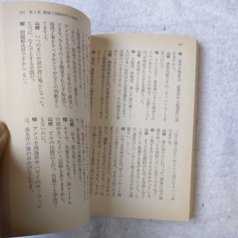 ヤフオク メタルカラーの時代3 小学館文庫 山根 一眞 9