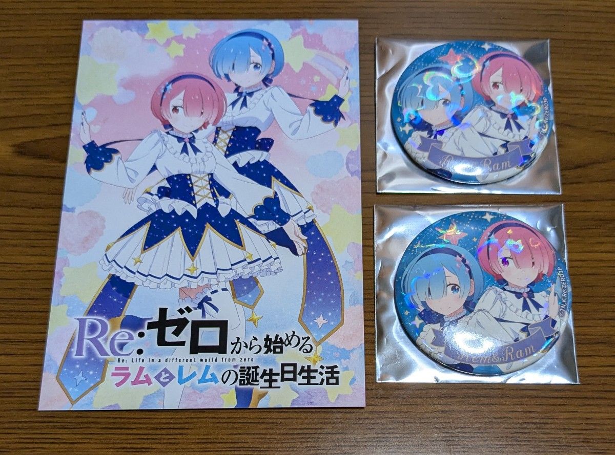 ガシャポンくじ Re:ゼロから始める異世界生活 レム＆ラムあそーと5 リゼロ アニメ グッズ ガチャ フィギュア 水着 ラバマス 缶バッジ  バンダイ（全１４種フルコンプセット） | お宝市場ＢＡＳＥ店 【フィギュア・ガチャガチャ・ガチャポン・食玩・プライズ・アニメ 