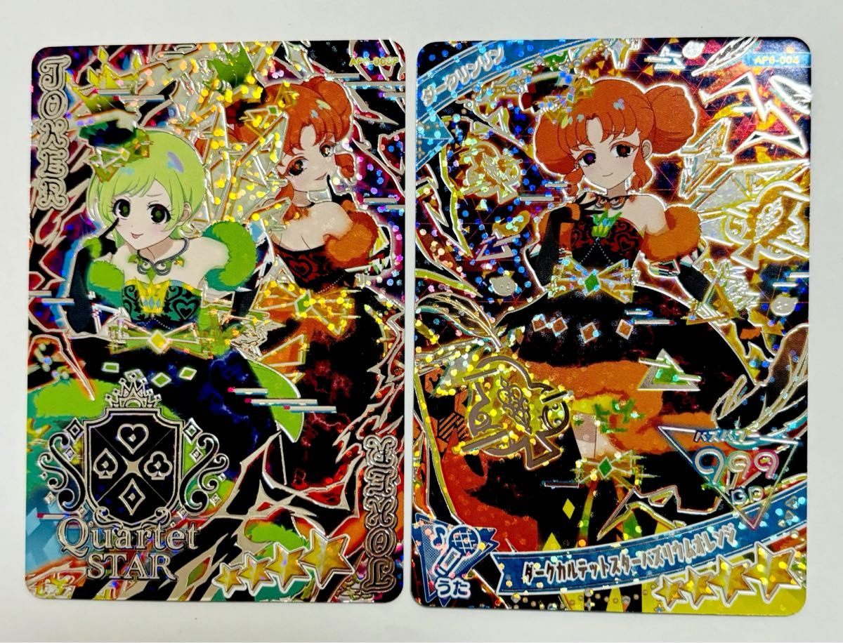 ひみつのアイプリ 第6弾 星4 ダークアイリ リンリン サイン ひみつのアイプリ 第6弾 星4 ダークアイリ リンリン サイン