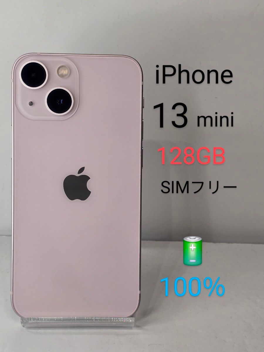 iPhone13mini バッテリー100% 128GB 超美品 ピンク iPhone13mini128GB バッテリー100% iPhone
