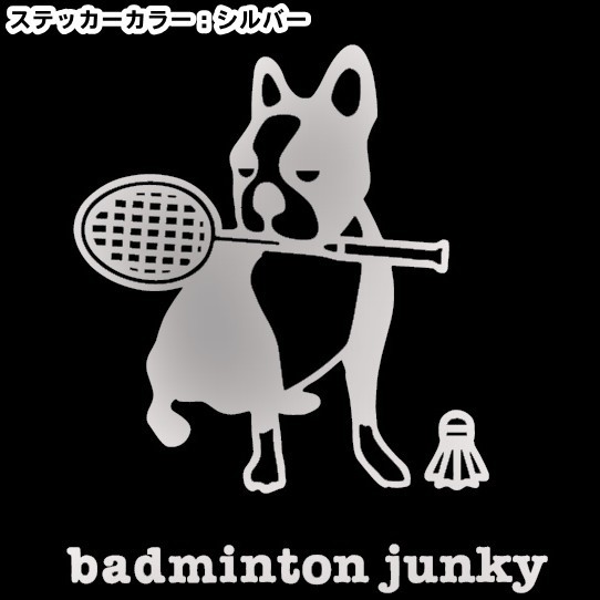  стоимость доставки 0*21cm[badminton junky] бадминтон Jean ключ * футбол Jean ключ серии стикер наклейка (0)