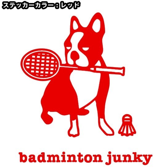 送料0★16cm【badminton junky】バドミントンジャンキー★　サッカージャンキーシリーズステッカーシール(2)_画像10
