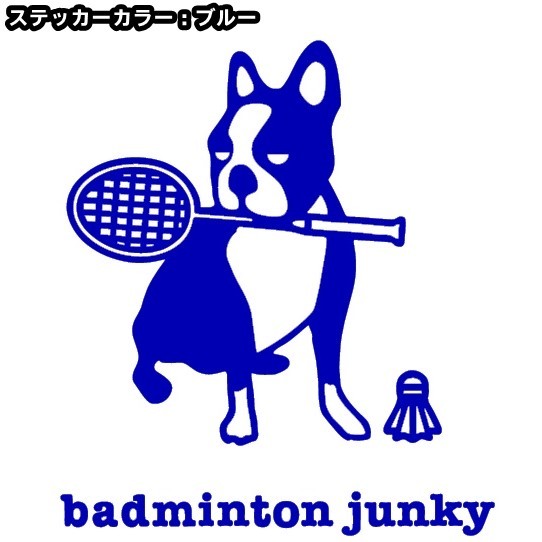 送料0★16cm【badminton junky】バドミントンジャンキー★　サッカージャンキーシリーズステッカーシール(2)_画像2