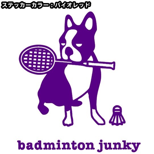 送料0★16cm【badminton junky】バドミントンジャンキー★　サッカージャンキーシリーズステッカーシール(2)_画像5