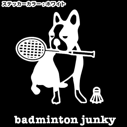 送料0★16cm【badminton junky】バドミントンジャンキー★　サッカージャンキーシリーズステッカーシール(2)_画像9