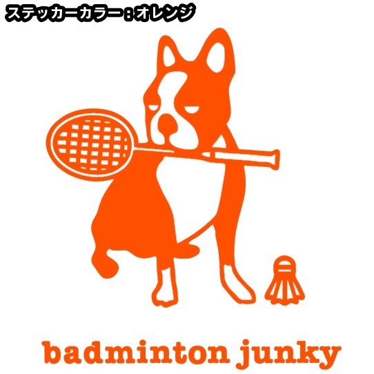 送料0★16cm【badminton junky】バドミントンジャンキー★　サッカージャンキーシリーズステッカーシール(2)_画像3