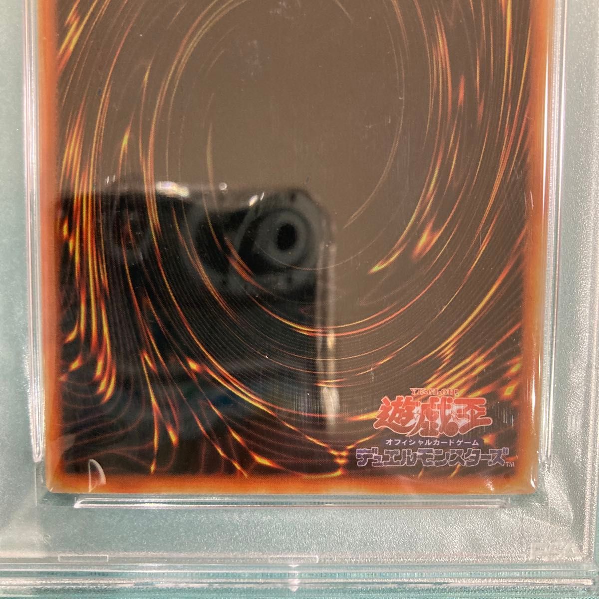 【PSA8】遊戯王 青眼の白竜 ブルーアイズホワイトドラゴン 初期ウルトラレア 最終値下げ 超希少 最安値 青眼の白龍 ブルーアイズホワイト