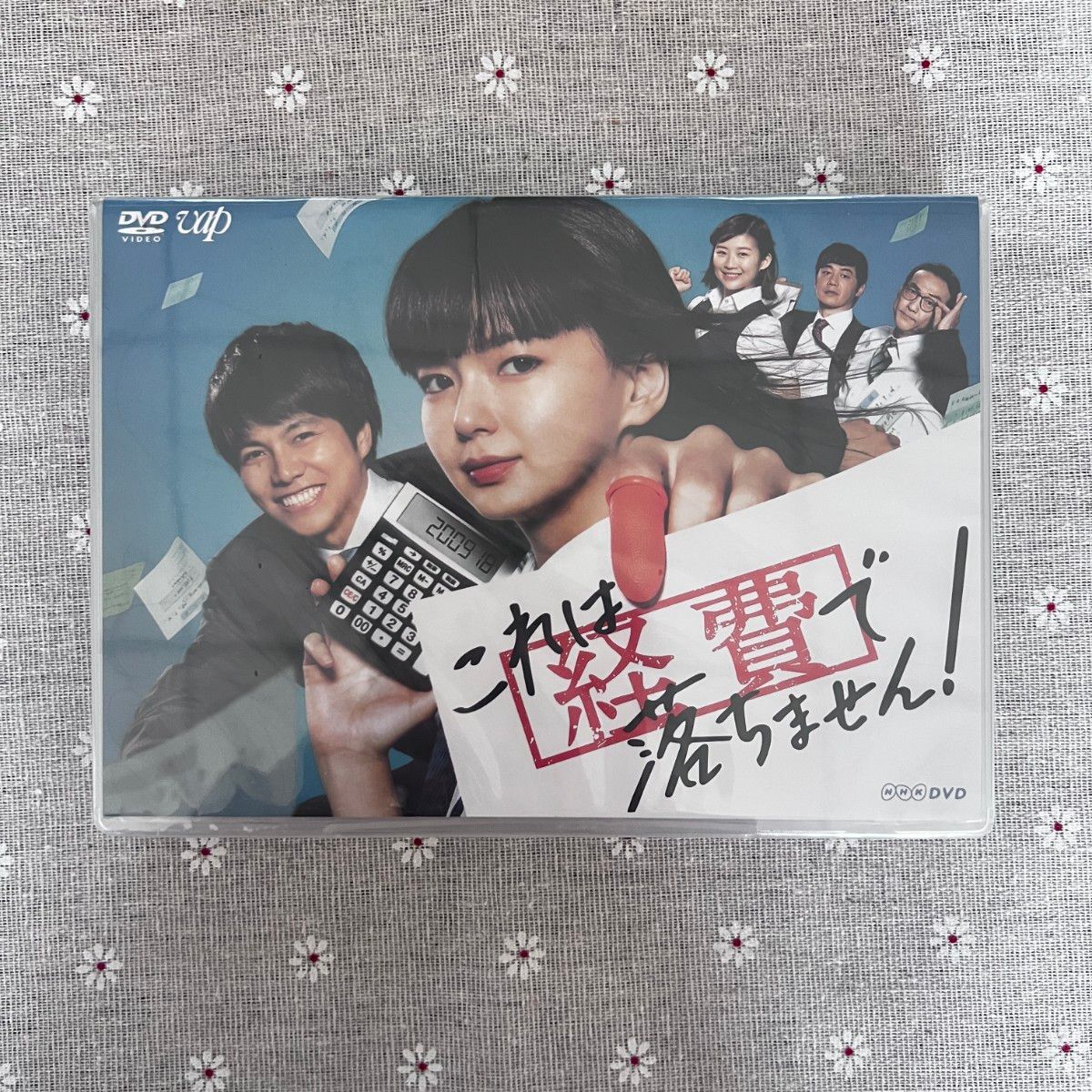 これは経費で落ちません! DVD-BOX〈5枚組〉 これは経費で落ちません! DVD-BOX〈5枚組〉