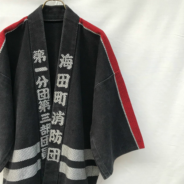 昭和レトロ 戦後 火消し 印半纏 刺し子 sashiko ジャパンヴィンテージ Japanese Vintage 海田町消防団 第一分団 第三部団員 50s60s70s_画像1