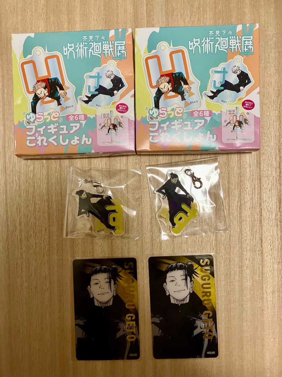 呪術廻戦 呪術廻戦展 夏油傑 ゆらっとフィギュアこれくしょん 呪術廻戦 呪術廻戦展 夏油傑 ゆらっとフィギュアこれくしょん