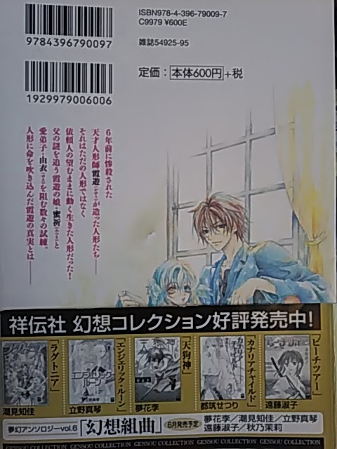 送料込み 都筑せつり 帯付き カナリアチャイルド 初版 中古 日本代購代bid第一推介 Funbid 送料込み 都筑せつり 帯付き カナリアチャイルド 初版 中古 日本代購代bid第一推介 Funbid