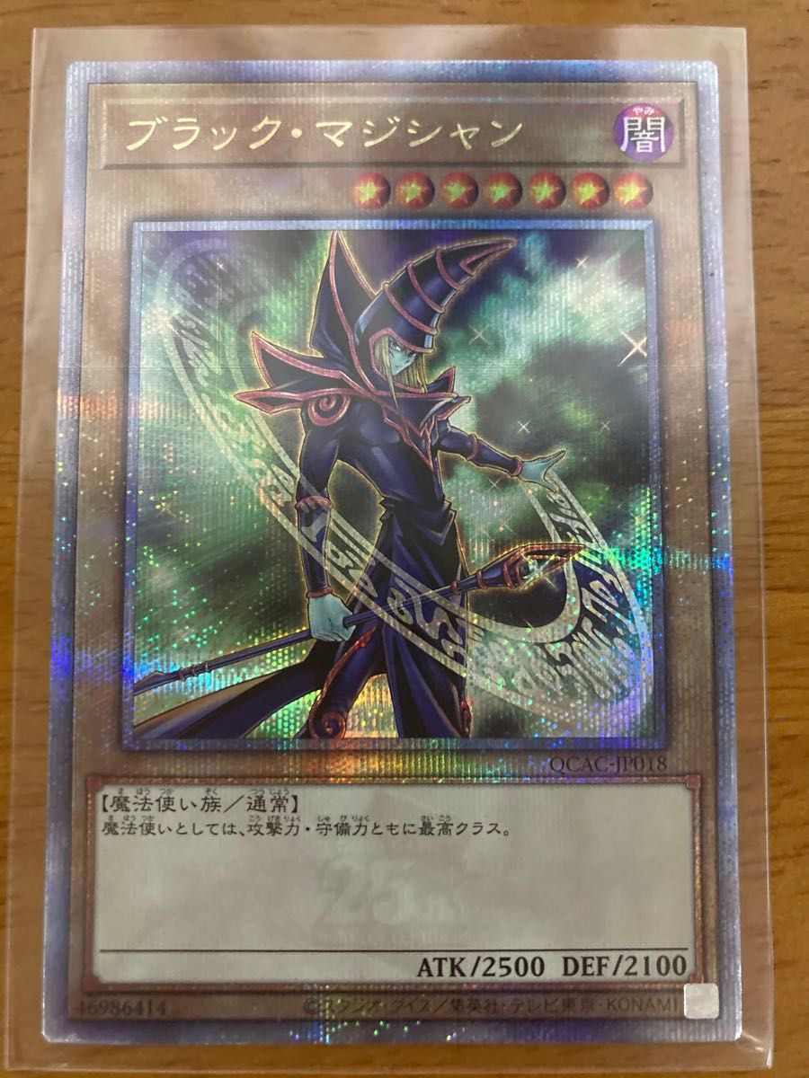 遊戯王 クオシク ブラックマジシャン クォーターセンチュリー 遊戯王 クオシク ブラックマジシャン クォーターセンチュリー
