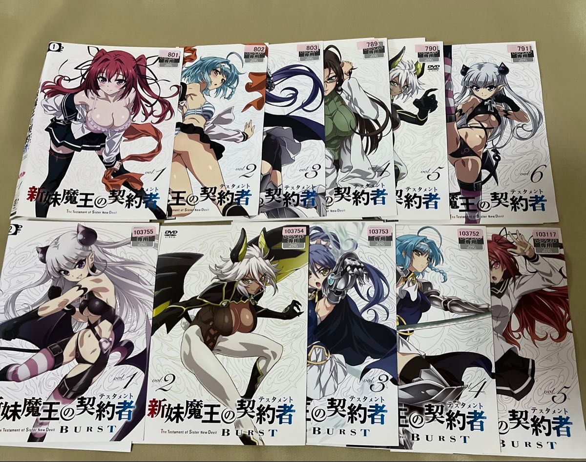 新妹魔王の契約者 1期 2期 DVD 全11巻セット レンタル落ち 新妹魔王の契約者 1期 2期 DVD 全11巻セット レンタル落ち