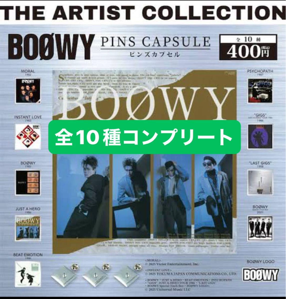 BOOWYボウイピンズカプセル 全10種コンプリートセット|Yahoo BOOWYボウイピンズカプセル 全10種コンプリートセット|Yahoo