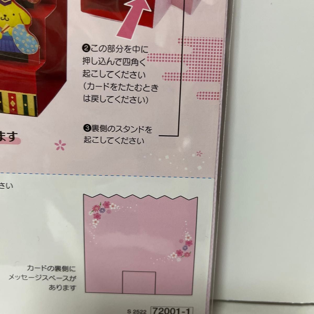サンリオ サンリオキャラクターズ ひなまつり 郵便局限定 サンリオ サンリオキャラクターズ ひなまつり 郵便局限定
