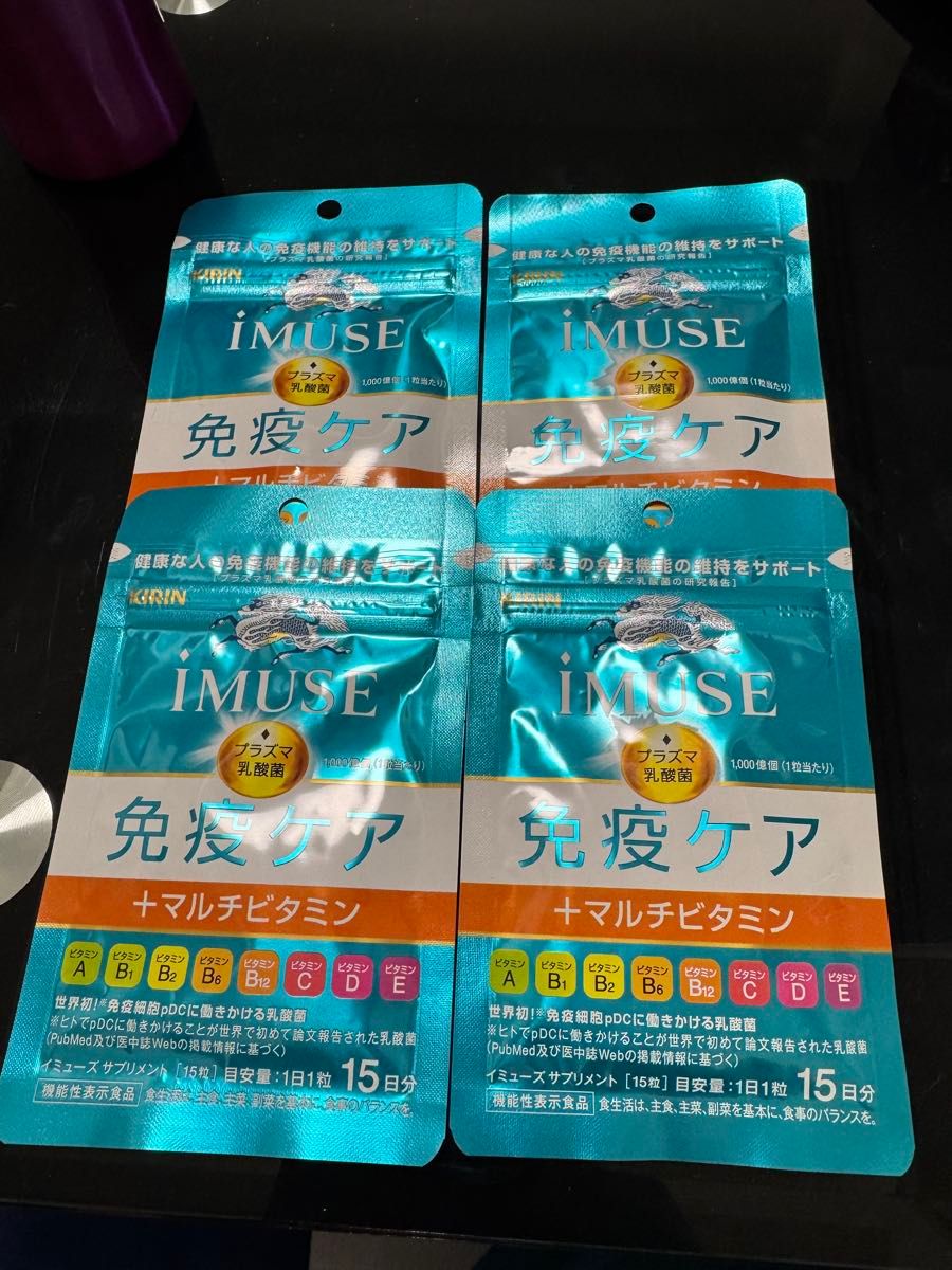 キリン イミューズ 免疫ケアサプリメント マルチビタミン 15日分×4袋