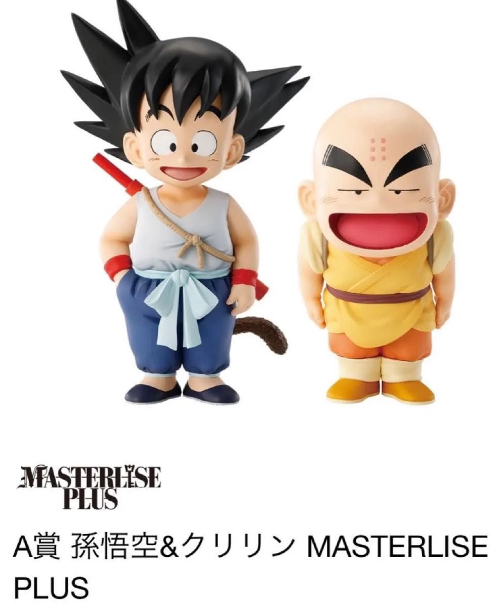 一番くじ ドラゴンボール一 ドラゴンボール A賞 孫悟空&クリリン 一番くじ ドラゴンボール一 ドラゴンボール A賞 孫悟空&クリリン