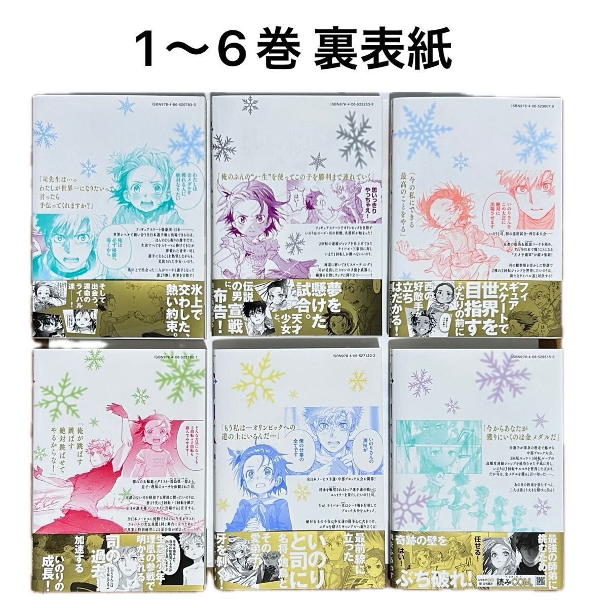 メダリスト』1〜12巻 全巻セット つるまいかだ 7〜12巻は初版 10 メダリスト』1〜12巻 全巻セット つるまいかだ 7〜12巻は初版 10