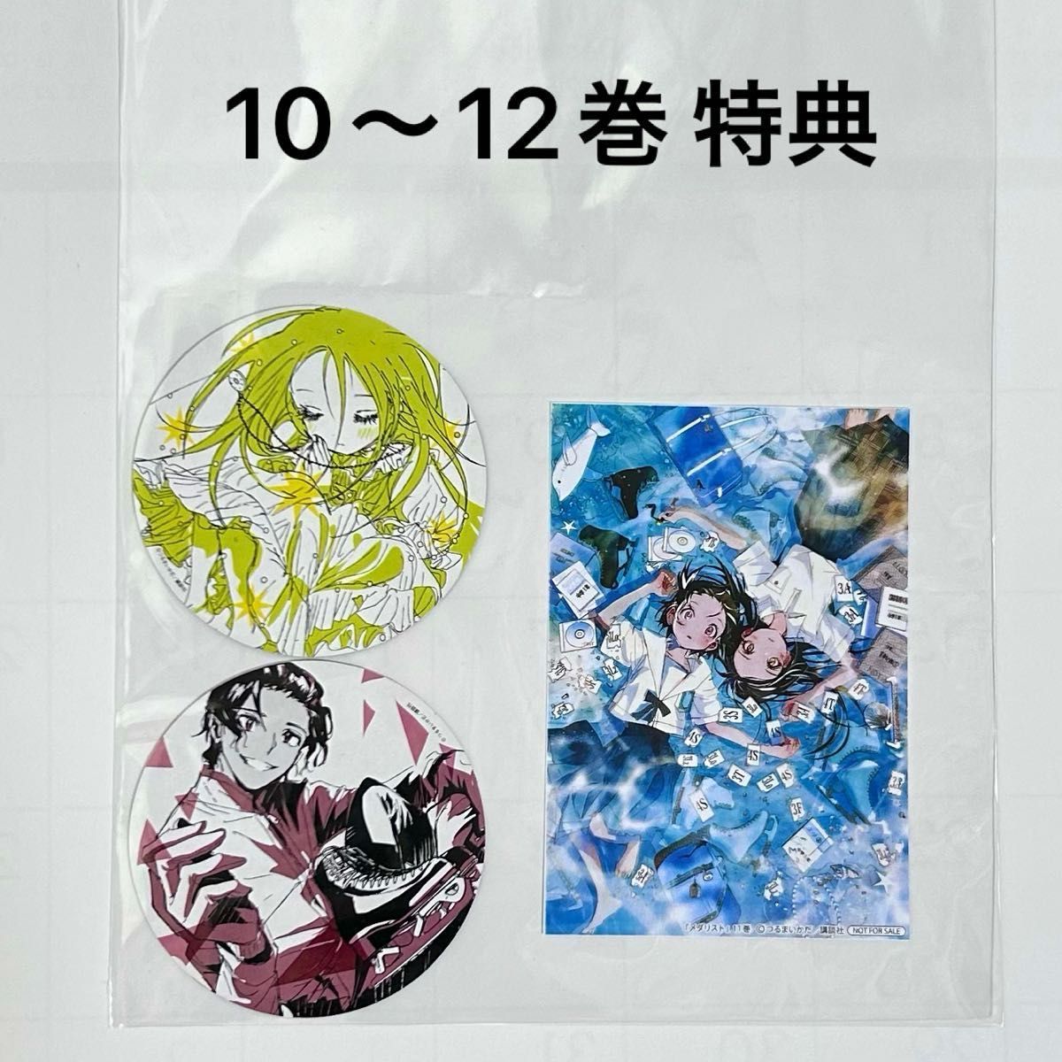 メダリスト』1〜12巻 全巻セット つるまいかだ 7〜12巻は初版 10 メダリスト』1〜12巻 全巻セット つるまいかだ 7〜12巻は初版 10