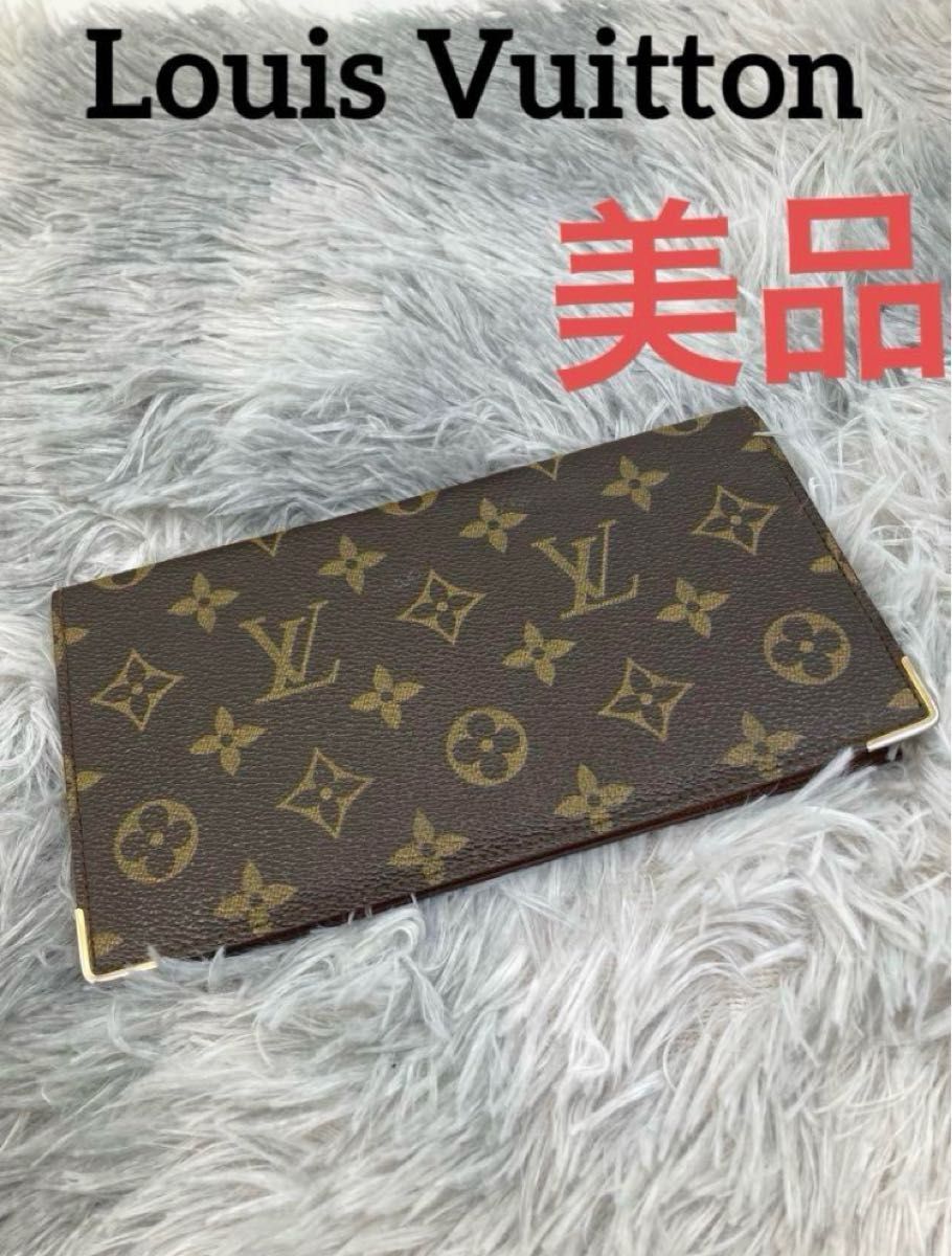 美品! LOUIS VUITTON モノグラム ポルトシェキエ ダブル 二つ折り 札入れ ヴィトン ルイヴィトン ブラウン 財布