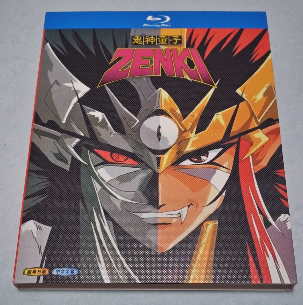 Blu-ray】鬼神童子ZENKI 全話収録 中華版 中古|Yahoo!フリマ Blu-ray】鬼神童子ZENKI 全話収録 中華版 中古|Yahoo!フリマ