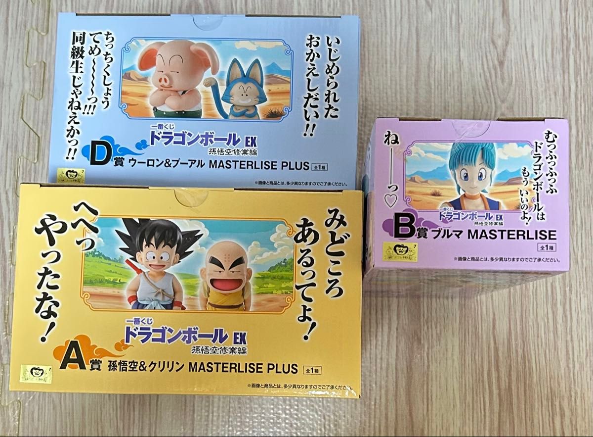 ドラゴンボールEX 孫悟空修行編 一番くじ A賞B賞D賞 3点セット ドラゴンボールEX 孫悟空修行編 一番くじ A賞B賞D賞 3点セット