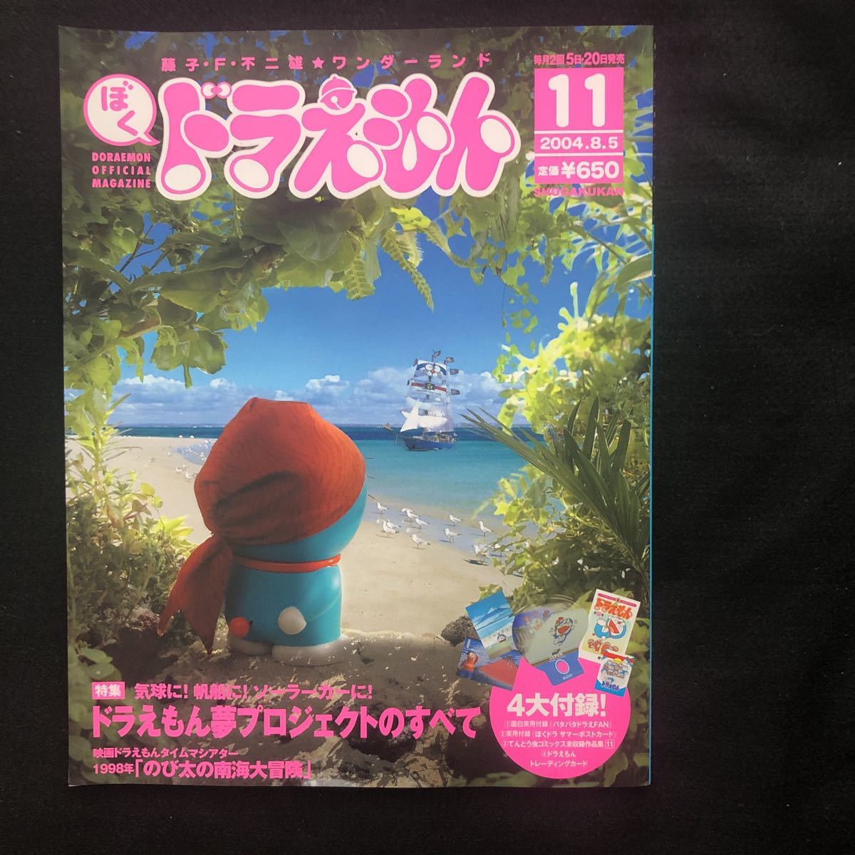 ヤフオク 藤子 F 不二雄 ワンダーランド ドラえもん夢 ヤフオク 藤子 F 不二雄 ワンダーランド ドラえもん夢