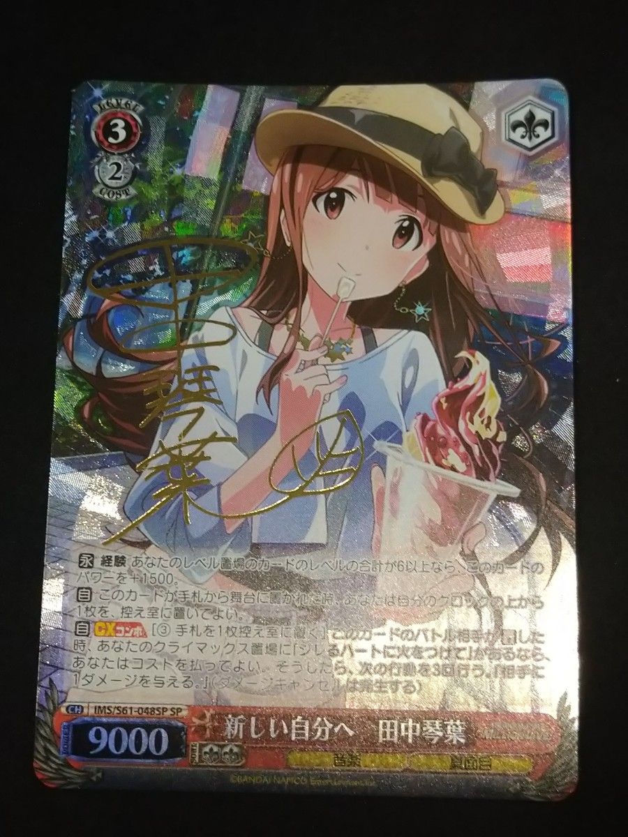 Amazon.co.jp: ヴァイスシュヴァルツ 新しい自分へ 田中琴葉 SSP Amazon.co.jp: ヴァイスシュヴァルツ 新しい自分へ 田中琴葉 SSP