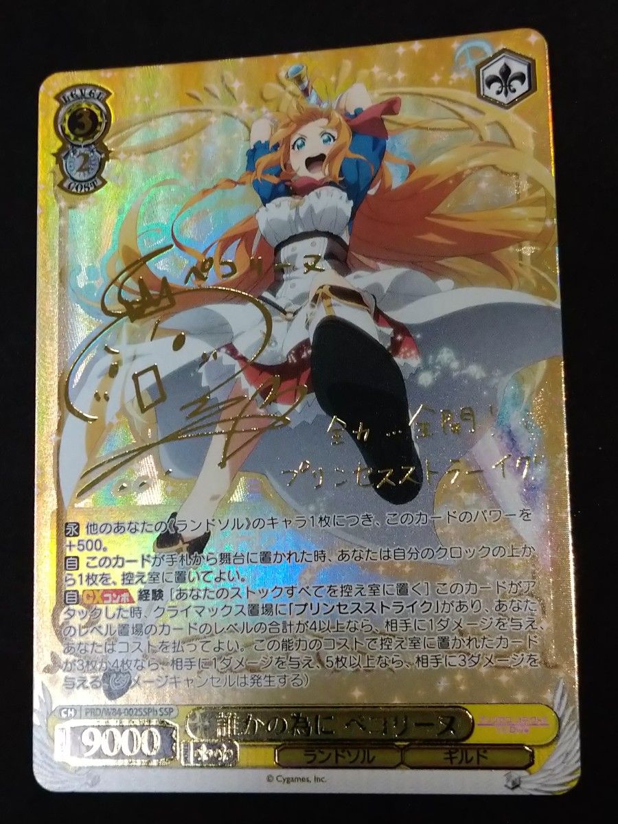 ヴァイスシュヴァルツ プリンセスコネクト 誰かの為にペコリーヌ ヴァイスシュヴァルツ プリンセスコネクト 誰かの為にペコリーヌ