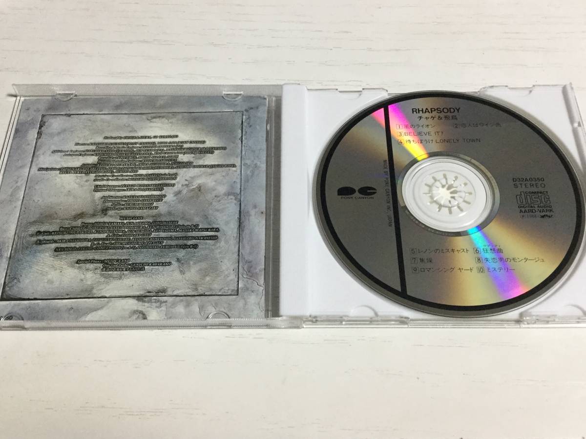 ヤフオク チャゲ 飛鳥 Rhapsody Cd Discキズ汚れ有 アル ヤフオク チャゲ 飛鳥 Rhapsody Cd Discキズ汚れ有 アル