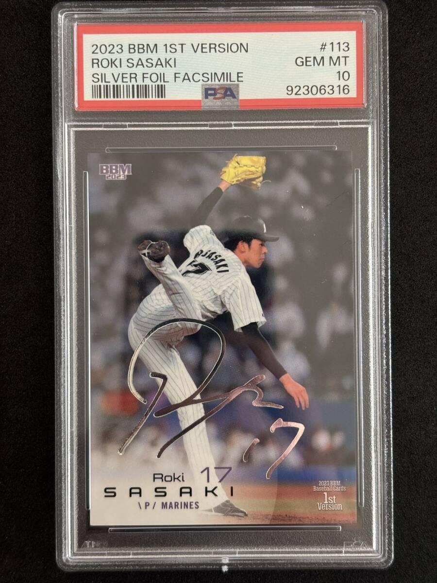 PSA10】2023 BBM 1stバージョン ロッテ 佐々木朗希 Roki Sasaki