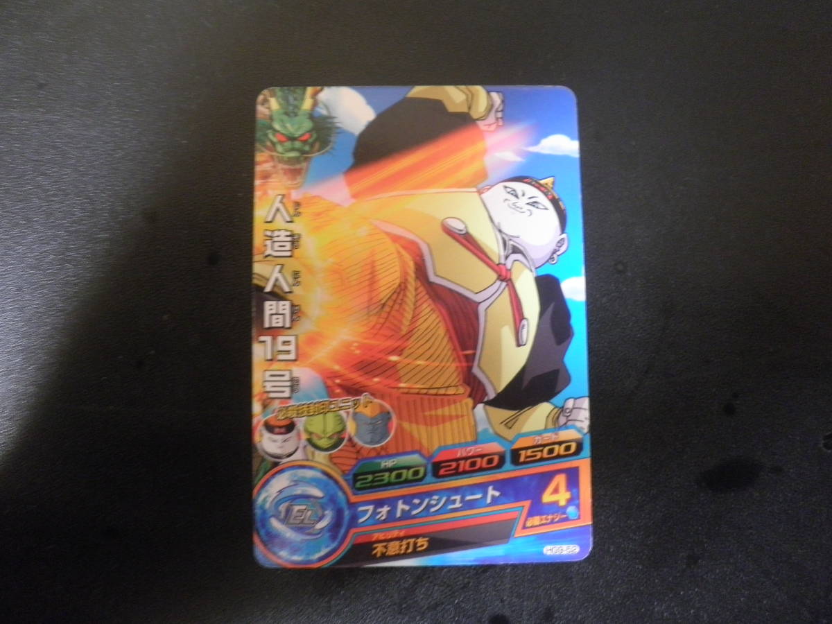 ドラゴンボールヒーローズカードhg9 52 人造人間19号 C 日本代购 买对网 ドラゴンボールヒーローズカードhg9 52 人造人間19号 C 日本代购 买对网