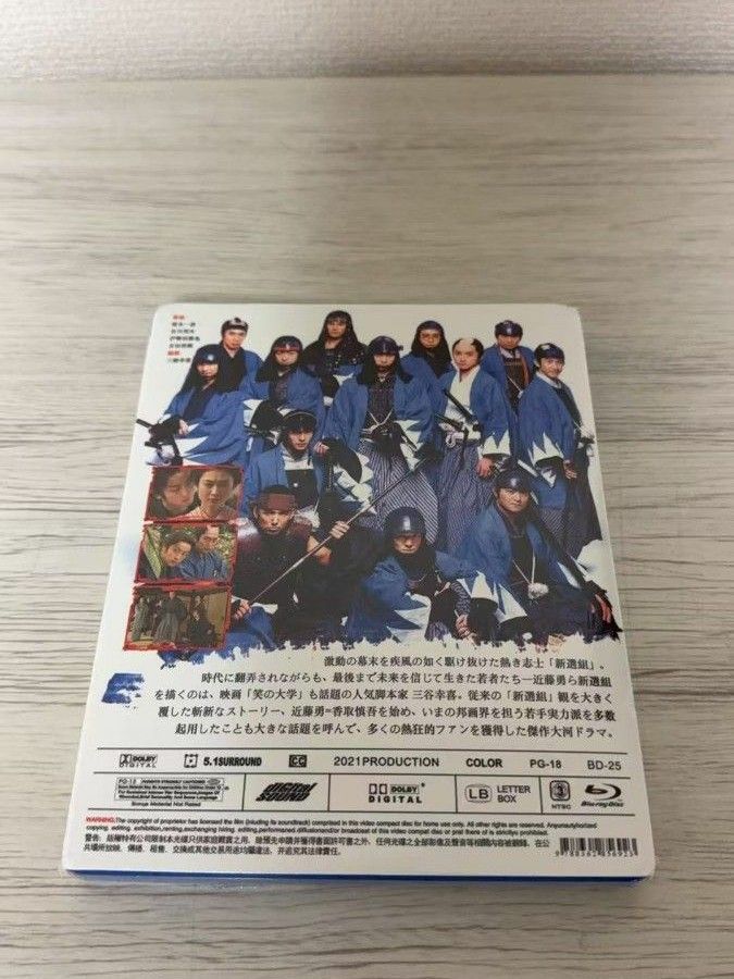 新選組! NHK大河ドラマ 完全版 TV全49話 Blu-ray Box 新選組! NHK大河ドラマ 完全版 TV全49話 Blu-ray Box