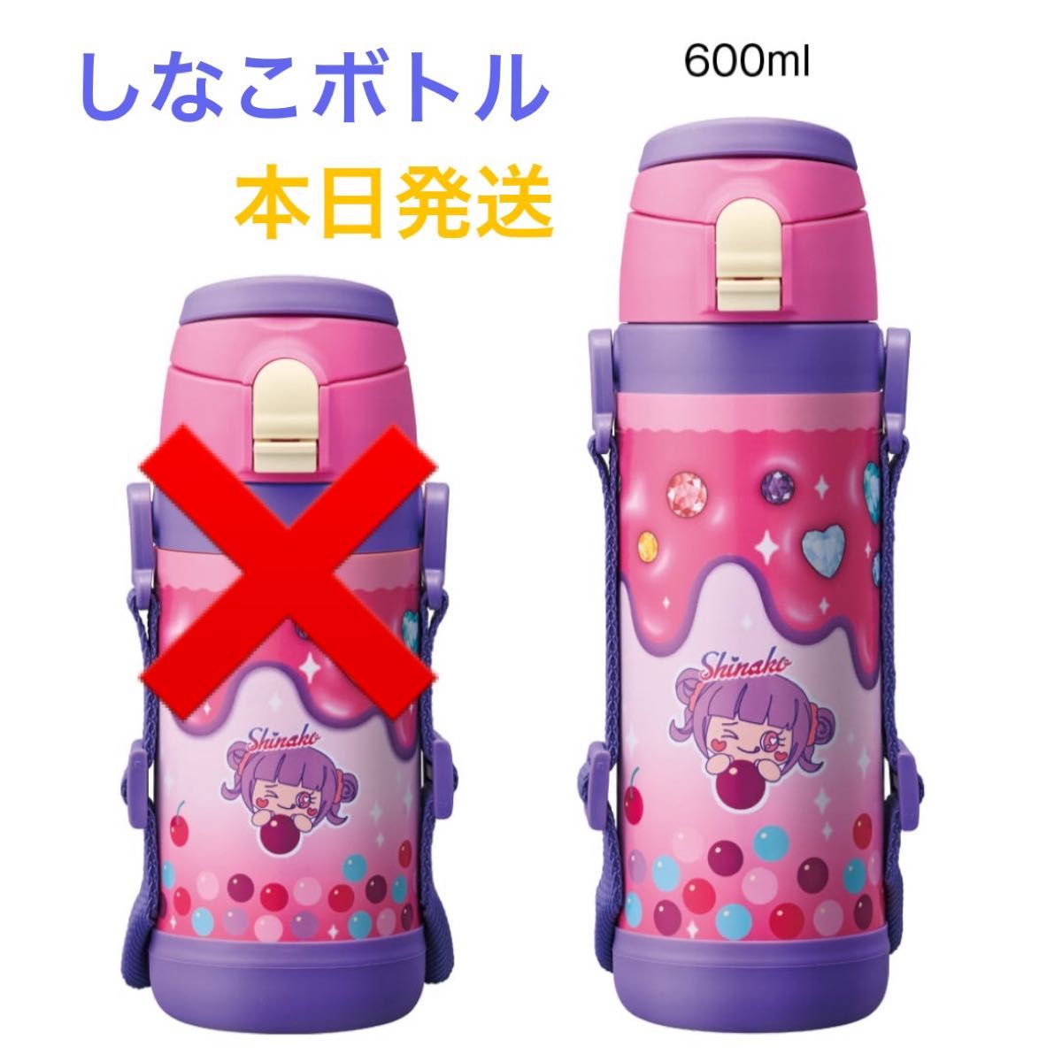 しなこボトル 水筒 600 3way しなこちゃん|Yahoo!フリマ(旧 しなこボトル 水筒 600 3way しなこちゃん|Yahoo!フリマ(旧