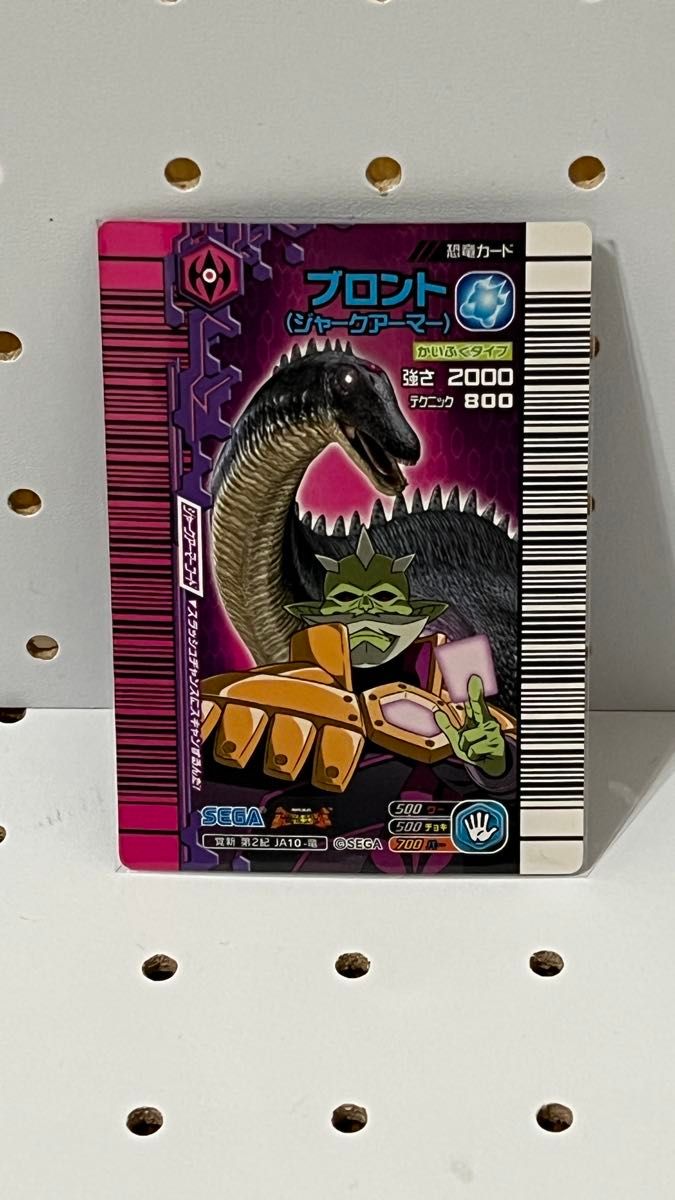 恐竜キング カード ブロント ジャークアーマー - その他 恐竜キング カード ブロント ジャークアーマー - その他