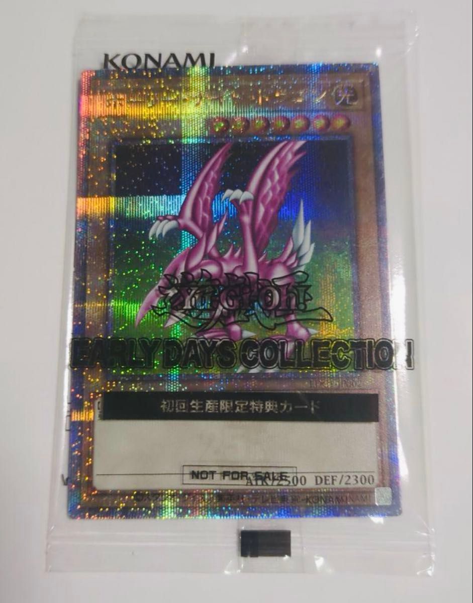 遊戯王 ホーリーナイトドラゴン 25th クオシク 新品未開封 遊戯王 ホーリーナイトドラゴン 25th クオシク 新品未開封