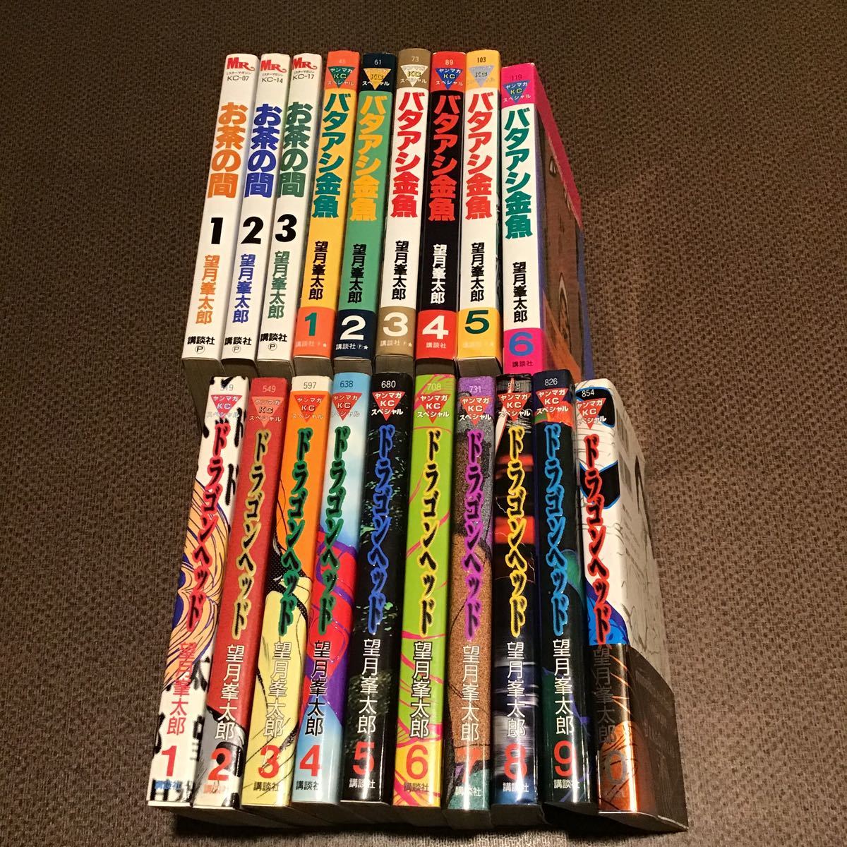 Paypayフリマ 中古 ドラゴンヘッド バタアシ金魚 お茶の間 全巻セット 望月峯太郎 Paypayフリマ 中古 ドラゴンヘッド バタアシ金魚 お茶の間 全巻セット 望月峯太郎