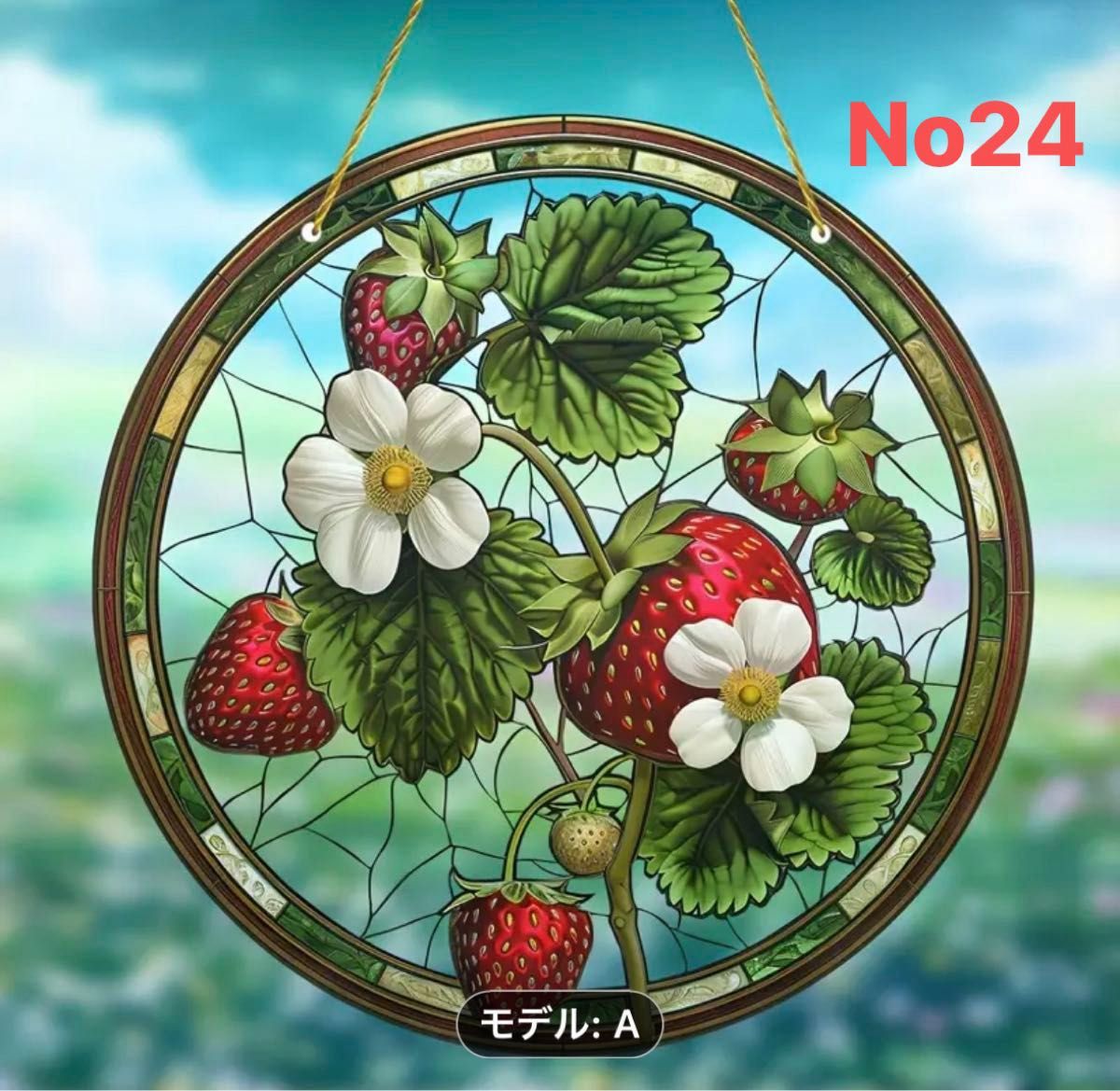 今週限定価格 【20×20cm】苺 ステンドグラス風 壁飾り 今週限定価格 【20×20cm】苺 ステンドグラス風 壁飾り