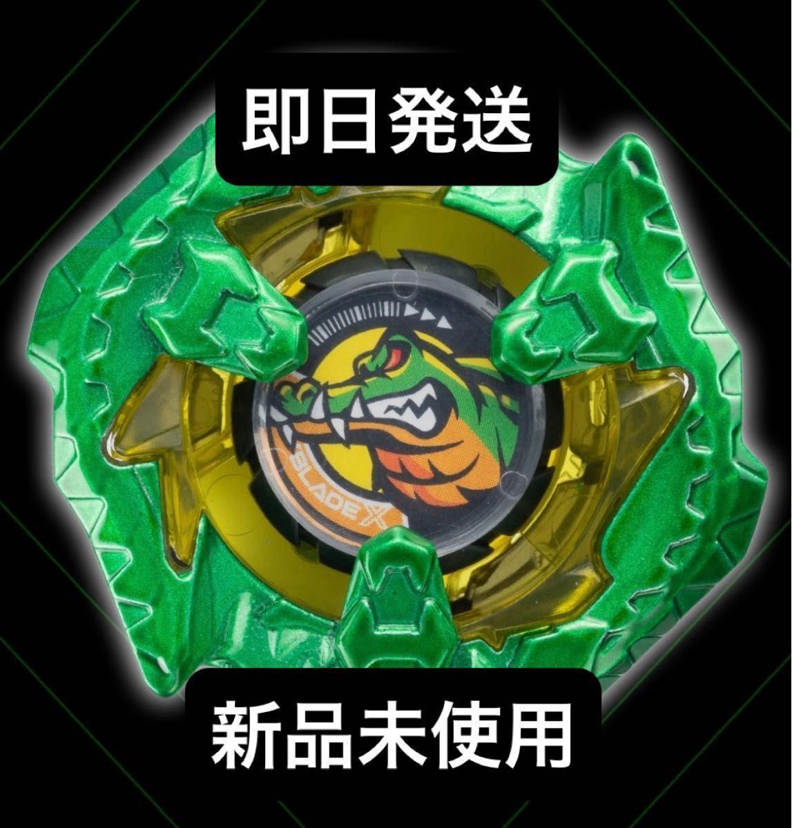 ベイブレードX クロコクランチ 2-60Q コロコロコミック限定 価格 ベイブレードX クロコクランチ 2-60Q コロコロコミック限定 価格