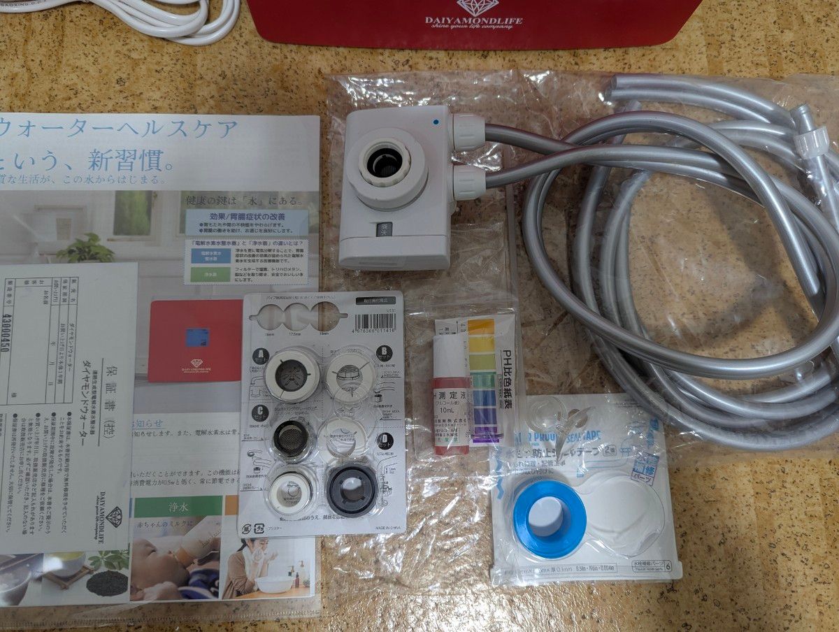 電解水素水整水器 日本トリム&ダイヤモンドライフ|Yahoo!フリマ 電解水素水整水器 日本トリム&ダイヤモンドライフ|Yahoo!フリマ