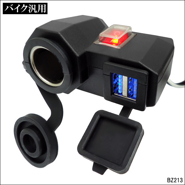 シガーソケット バイク 12v Usbの値段と価格推移は 431件の売買情報を集計したシガーソケット バイク 12v Usbの価格や価値の推移データを公開 シガーソケット バイク 12v Usbの値段と価格推移は 431件の売買情報を集計したシガーソケット バイク 12v Usbの価格や価値の推移データを公開