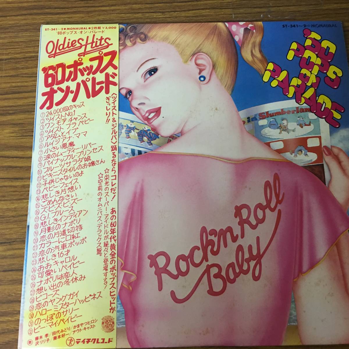 即決 '60ポップス・オン・パレード・ST-341-2・2枚組・帯付き・LP盤
