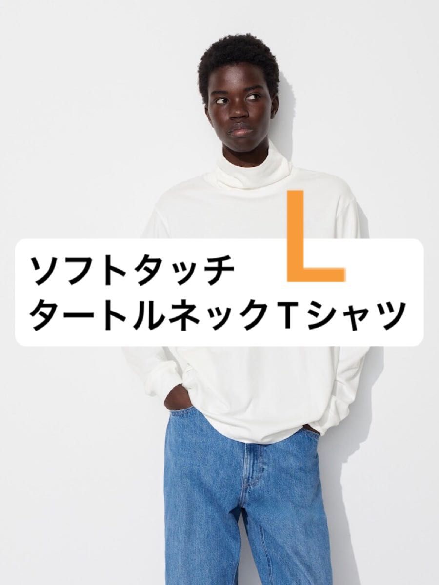 最終価格【数回のみ使用品】 UNIQLO ユニクロ ソフトタッチ 最終価格【数回のみ使用品】 UNIQLO ユニクロ ソフトタッチ