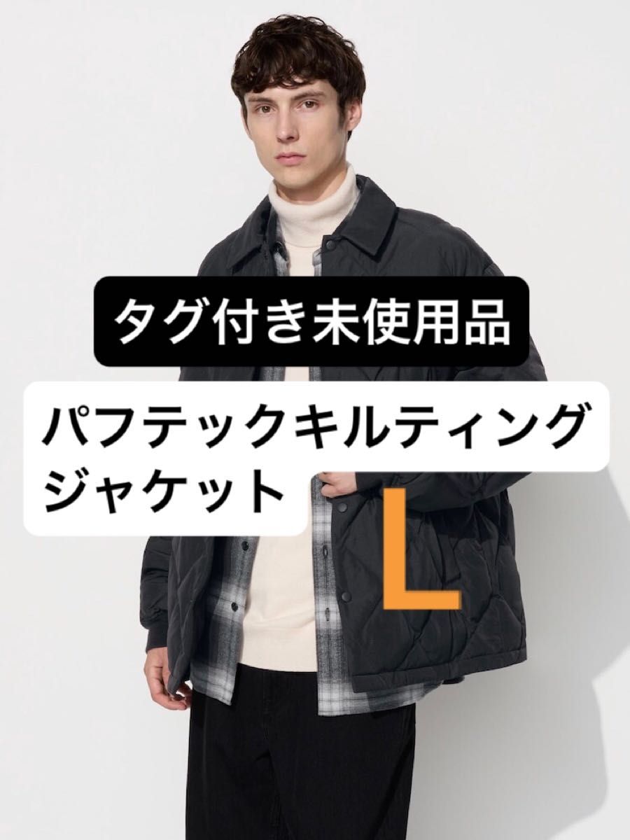 タグ付き未使用】 ユニクロ パフテックキルティングジャケット タグ付き未使用】 ユニクロ パフテックキルティングジャケット