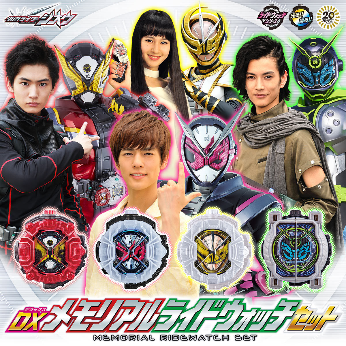 ◇ 仮面ライダージオウ DXメモリアルライドウォッチセット◇仮面