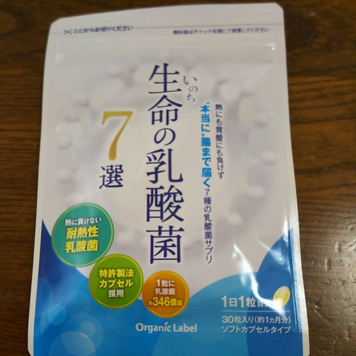 Paypayフリマ 乳酸菌対策サプリメント Paypayフリマ 乳酸菌対策サプリメント
